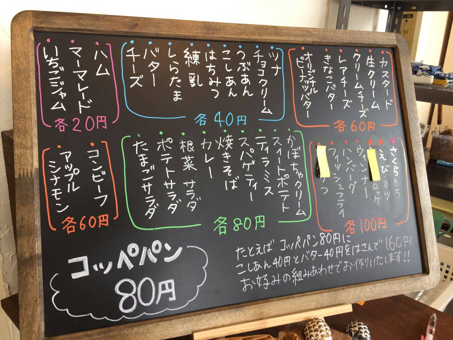 ほっぺぱん/江別市_c0319645_10045125.jpg