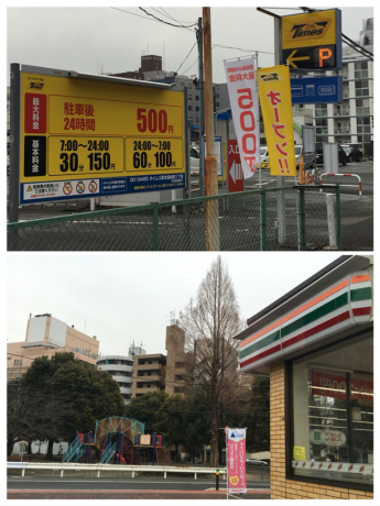 本厚木駅前24時間停めても最大料金500円で安い大規模コインパーキングは431台駐車可能 素敵女性育成メソッド 上向き思考で楽しく生きる