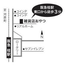 京都で、西京区でガーゼマスク を売っているところは、雑貨店おやつ！？_f0129557_14444137.jpg
