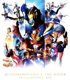 『劇場版 ウルトラマンギンガS/決戦!ウルトラ10勇士!!』_e0033570_00005838.jpg