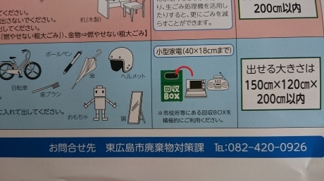 市 ゴミ 収集 広島 リチウムイオン電池とは？広島市での廃棄方法＋おすすめ回収業者３選