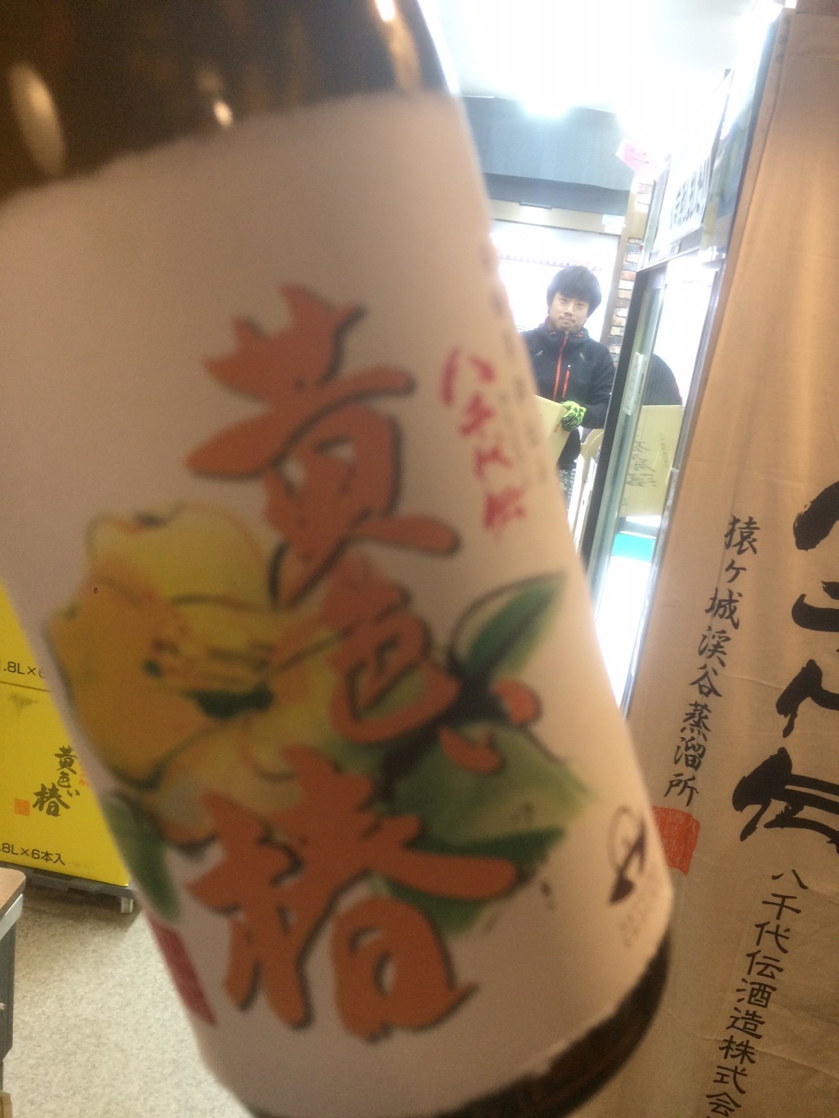 ☆限定芋焼酎入荷！鹿児島県・八千代伝酒造「八千代伝～黄色い椿～」☆_c0175182_15041451.jpg