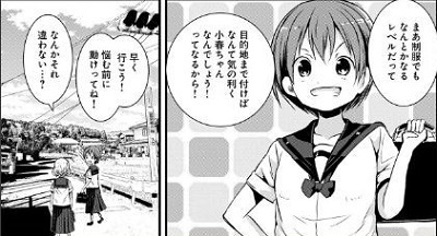 コミック ヤマノススメ 舞台探訪013 第2天覧山から宮沢湖 温泉へ 九十七合目 蜃気楼の如く