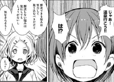 コミック ヤマノススメ 舞台探訪013 第2天覧山から宮沢湖 温泉へ 九十七合目 蜃気楼の如く
