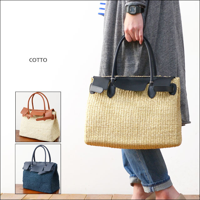 COTTO [コット] LEATHER カゴBAG LARGE [CBK16-44]  LADY\'S_f0051306_15114524.jpg