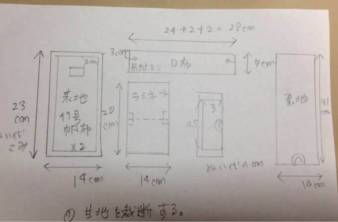 リコーダーケースの作り方。〜細くて返しにくい袋口を簡単に作る方法〜_c0291710_10322201.jpg