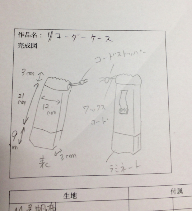 リコーダーケースの作り方。〜細くて返しにくい袋口を簡単に作る方法〜_c0291710_10322215.jpg