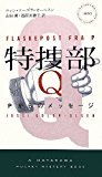 『特捜部Q　Pからのメッセージ』ユッシ・エーズラ・オールスン_e0110713_16390375.jpg