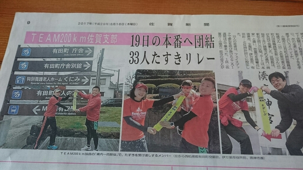 今朝の佐賀新聞_b0098228_08534392.jpg