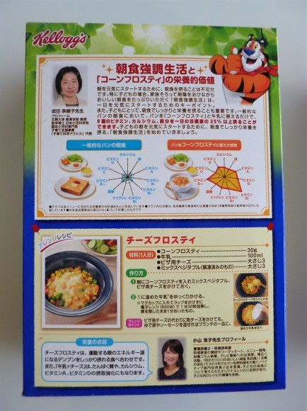 ケロッグ様のパッケージ出演のお知らせ♪_b0204930_17393478.jpg