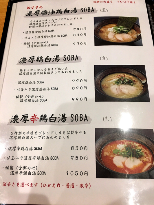 麺THE KURO_e0292546_21571102.jpg