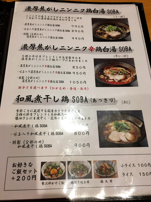 麺THE KURO_e0292546_21571227.jpg