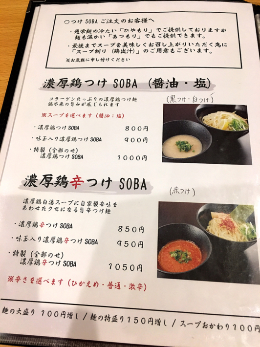 麺THE KURO_e0292546_21571240.jpg
