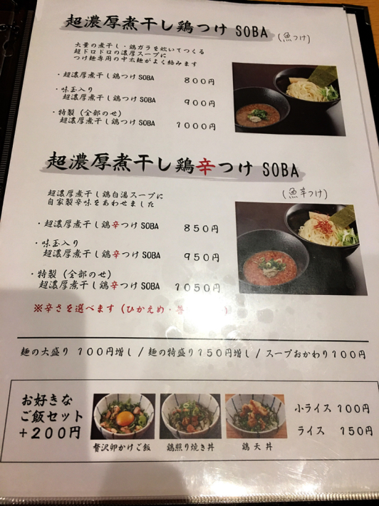 麺THE KURO_e0292546_21571391.jpg