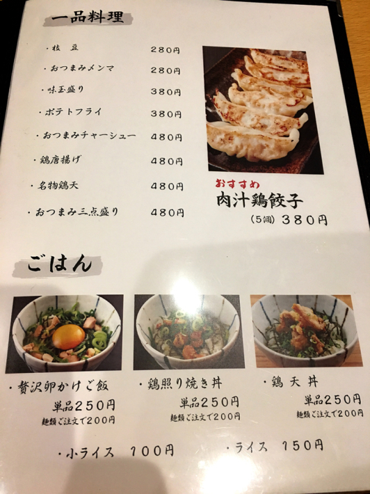 麺THE KURO_e0292546_21571417.jpg
