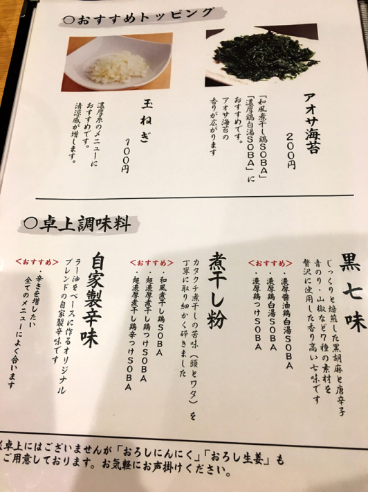麺THE KURO_e0292546_21571501.jpg