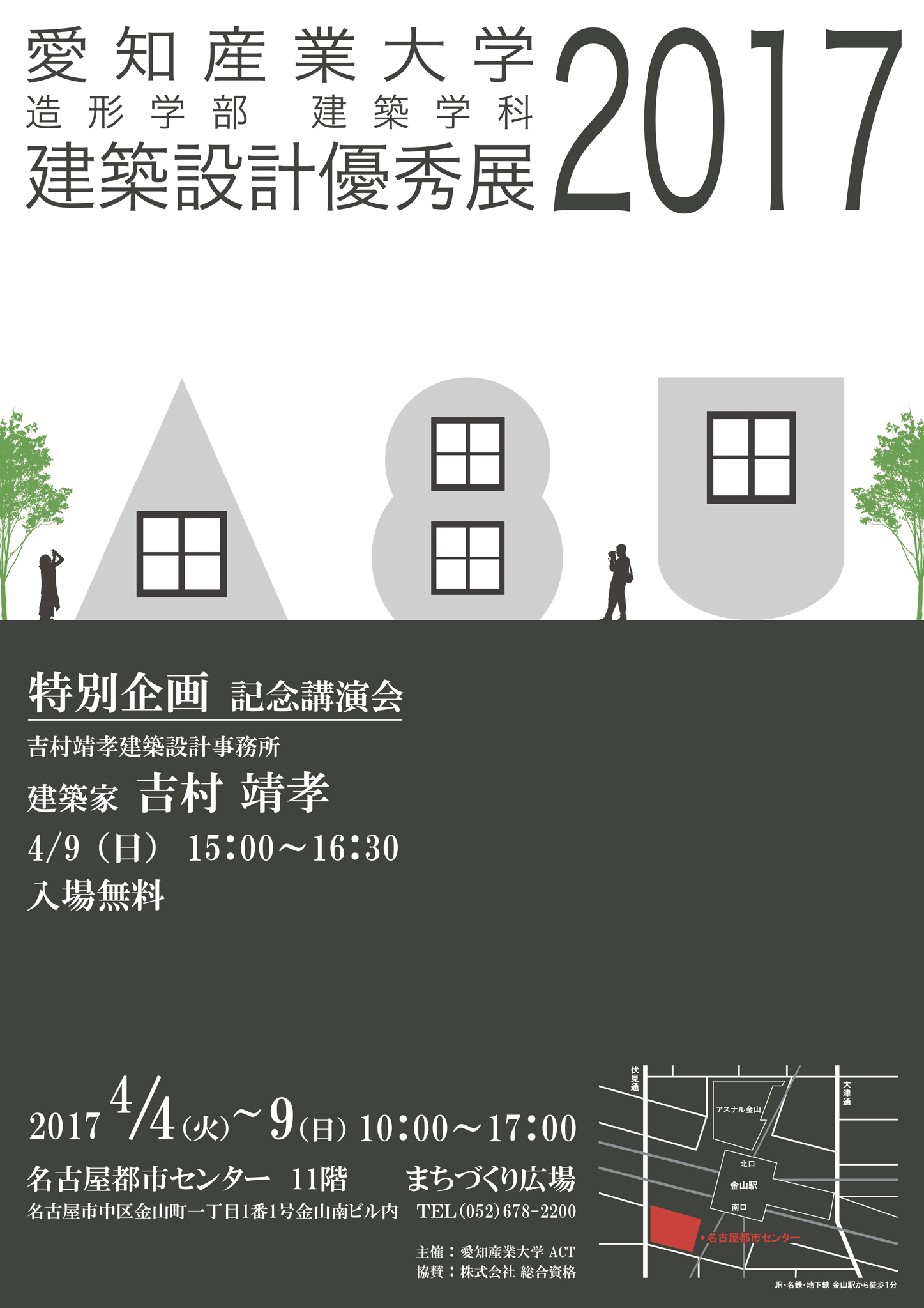 愛知産業大学 造形学部建築学科 建築設計優秀展 2017 開催_e0350593_16104833.jpg