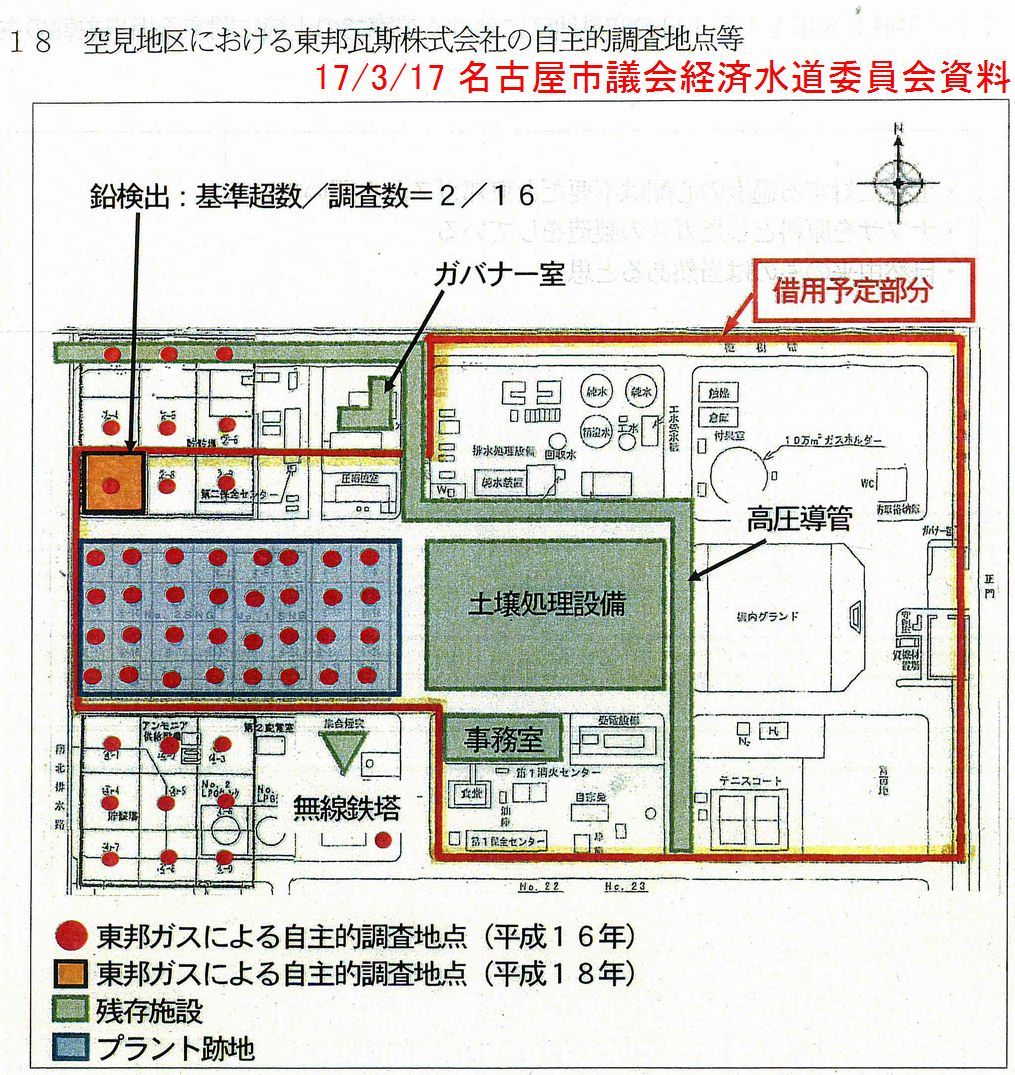 名古屋市空見地区新展示場予定地　東邦ガス「土壌処理設備」土壌調査せず_d0011701_23340385.jpg