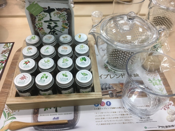 「もっと実感!健康十六茶!!」十六茶米ブレンド体験_a0100706_00291468.jpg