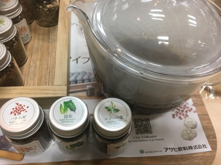 「もっと実感!健康十六茶!!」十六茶米ブレンド体験_a0100706_00305621.jpg
