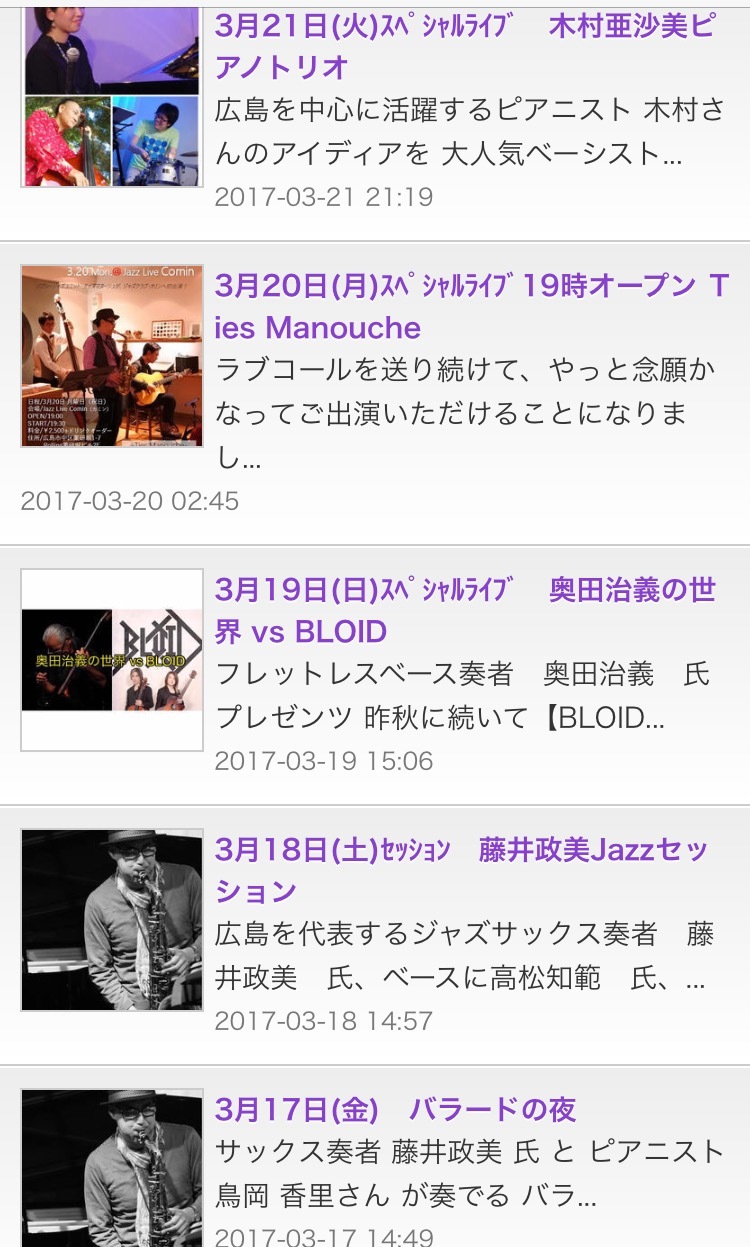 Jazzlive comin 広島 本日金曜日のジャズライブ 広島市内_b0115606_11490544.png