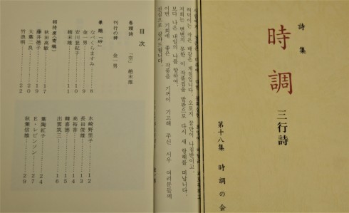 詩集「時調」／19日（日）午後2時～まかな瑠音さん＆Naluさんライヴ＠下北沢ハーフムーン_f0006713_21234283.jpg