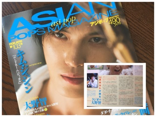 「DJ栗原治久が語るラジオの大野智」☆ ASIAN POPS MAGAZINE第103号より_e0355822_12083809.jpg