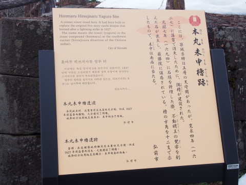 マンサクの花:弘前公園*2017.03.16_b0147224_17395250.jpg