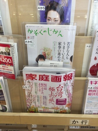 豊川市中央図書館に１年間雑誌を寄贈しました。_a0284626_19065238.jpg