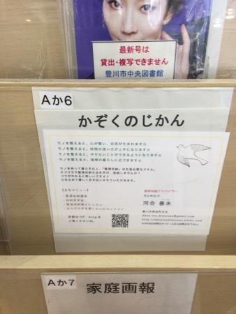 豊川市中央図書館に１年間雑誌を寄贈しました。_a0284626_19065322.jpg