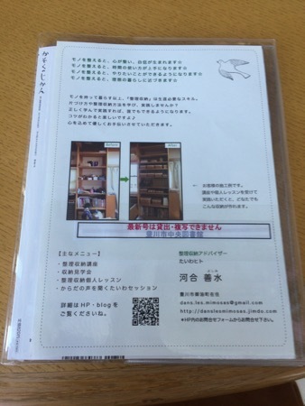 豊川市中央図書館に１年間雑誌を寄贈しました。_a0284626_19065340.jpg