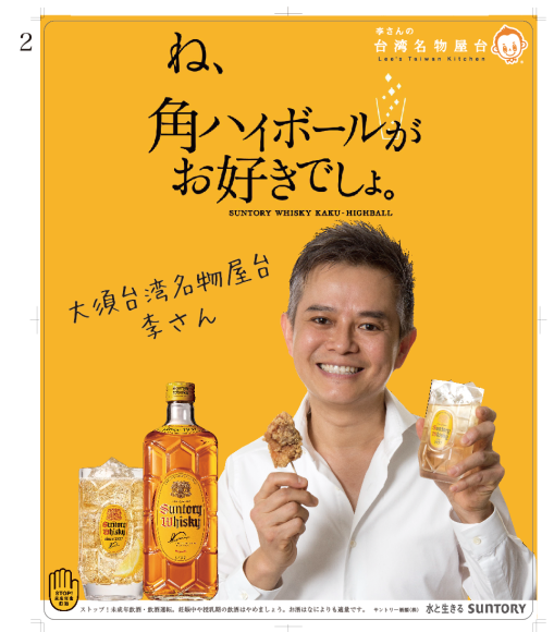 SUNTORYさん、ありがとう。_b0174536_12410782.png