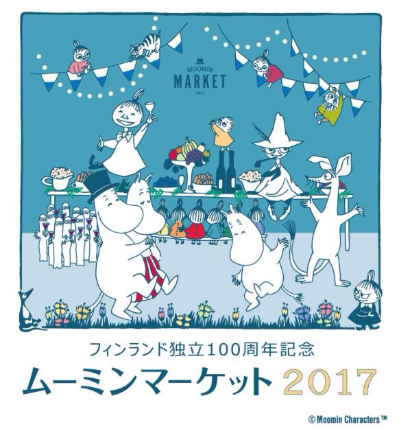 ゴッホとゴーギャン展に行ってきたことと、フィンランドがいろいろ盛り上がってるよ。_c0045237_03331818.jpg