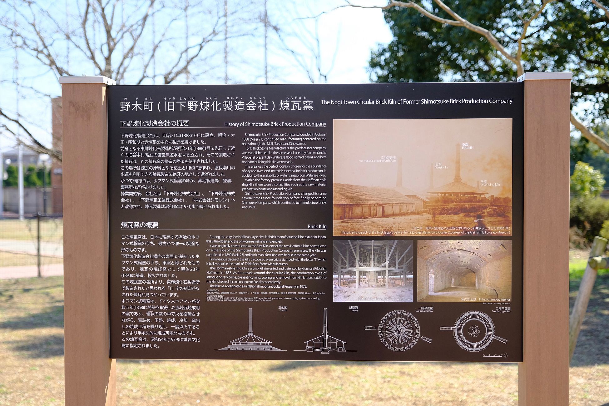 重要文化財 【旧下野煉化製造会社煉瓦窯】 画像_b0212342_07225045.jpg