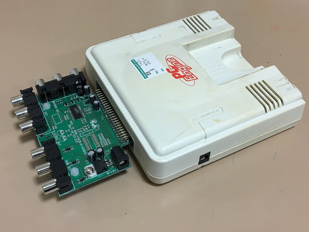PCエンジンAVブースター : てきとうにブログ