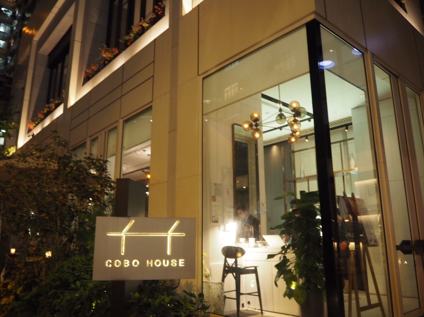 COBO  HOUSE(香港大学前)_c0366777_00124967.jpg