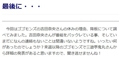 Nack5ゴゴモンズの吉田奈央 ばっくれ 思い切ったなあ Route G Drive After Death Nack5ゴゴモンズの吉田奈央 ばっくれ 思い切ったなあ Route G Drive After Death