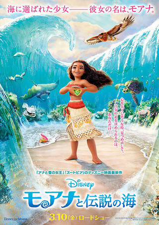 モアナと伝説の海 を観てきました カリフォルニアの広い空 と日本の空は繋がっている モアナと伝説の海 を観てきました カリフォルニアの広い空 と日本の空は繋がっている