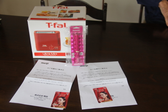 明治マカダミアナッツを食べてT-falのトースターが当たった!_b0207413_14561449.jpg