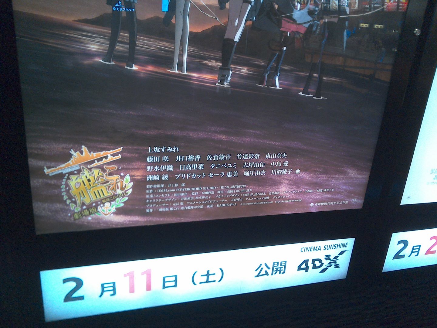 劇場版艦これ4dx写真レポートその4 兎と亀マスクブログ 劇場版艦これ4dx写真レポートその4 兎と亀マスクブログ