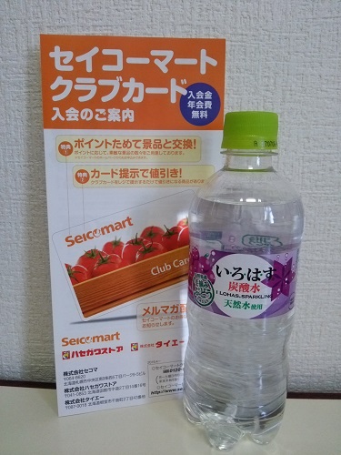 魅力的 懲戒 ウィザード セイコーマート 炭酸 水 Qatarsciencefestival Org