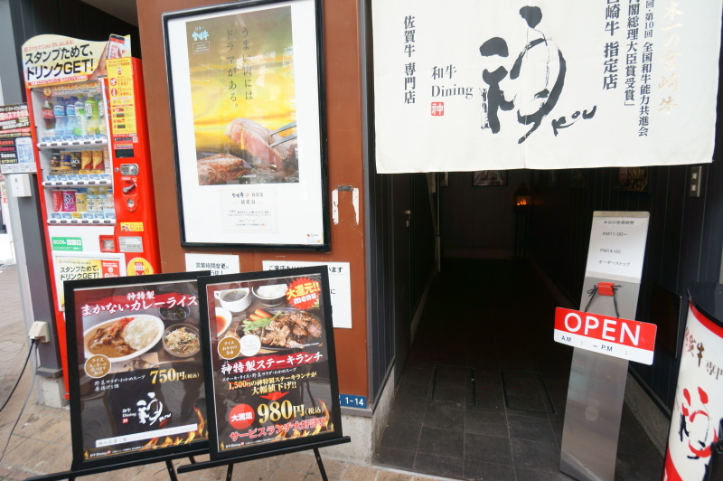 和牛ダイニング 神（こう）本店_a0077663_08140269.jpg