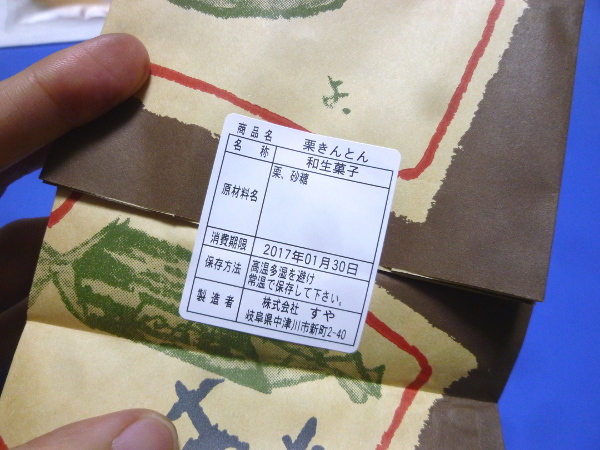 すや_c0152767_21565134.jpg