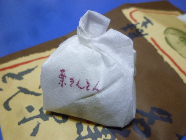 すや_c0152767_21570746.jpg