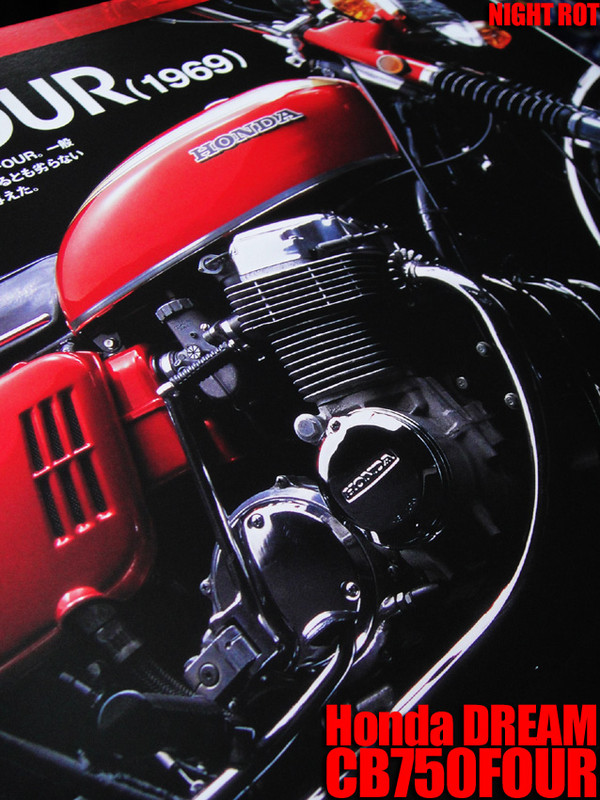 HONDA DREAM CB750FOUR(1969)創刊!!!!!_d0357074_00500569.jpg