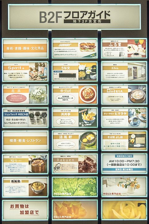 揺れるナゴヤメシ_d0353489_17145732.jpg