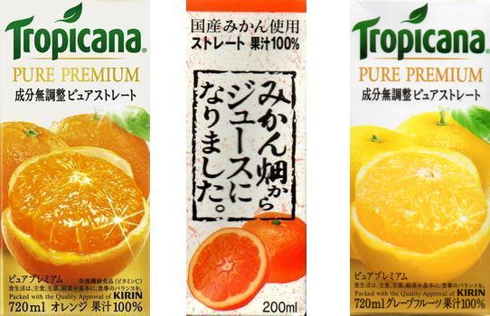 ストレートジュース