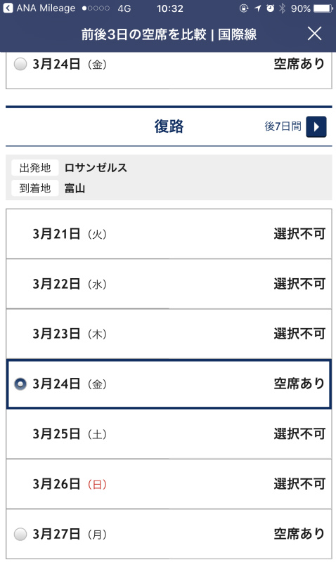 現地で21・22日に観戦したい・・・_e0181908_18261279.jpg