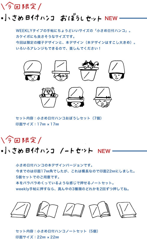グッズ 17年3月のグッズ受付をいたします ハンコ作家ayacoのブログ グッズ 17年3月のグッズ受付をいたします ハンコ作家ayacoのブログ