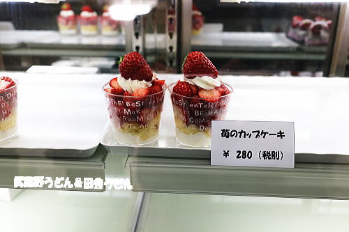 移転 いちご農園のケーキ屋さん 毛呂山町 武蔵野うどん 田舎うどん